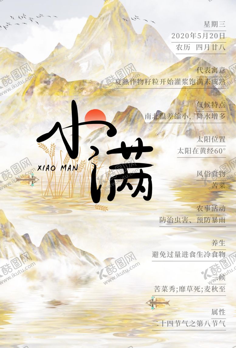 编号：39445311010226406609【酷图网】源文件下载-小满