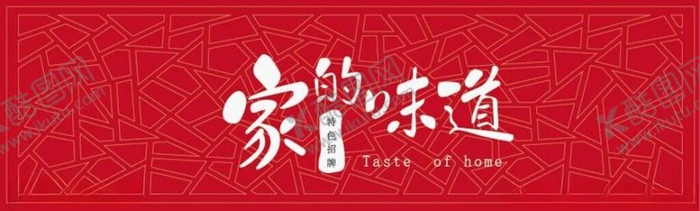 编号：84587302080138333501【酷图网】源文件下载-餐饮门头招牌