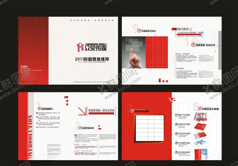 编号：70735210211837317106【酷图网】源文件下载-企业创意画册