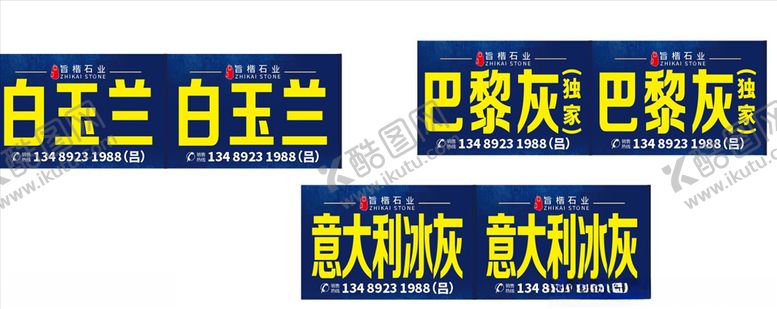 编号：84950810310739306643【酷图网】源文件下载-旨恒石业