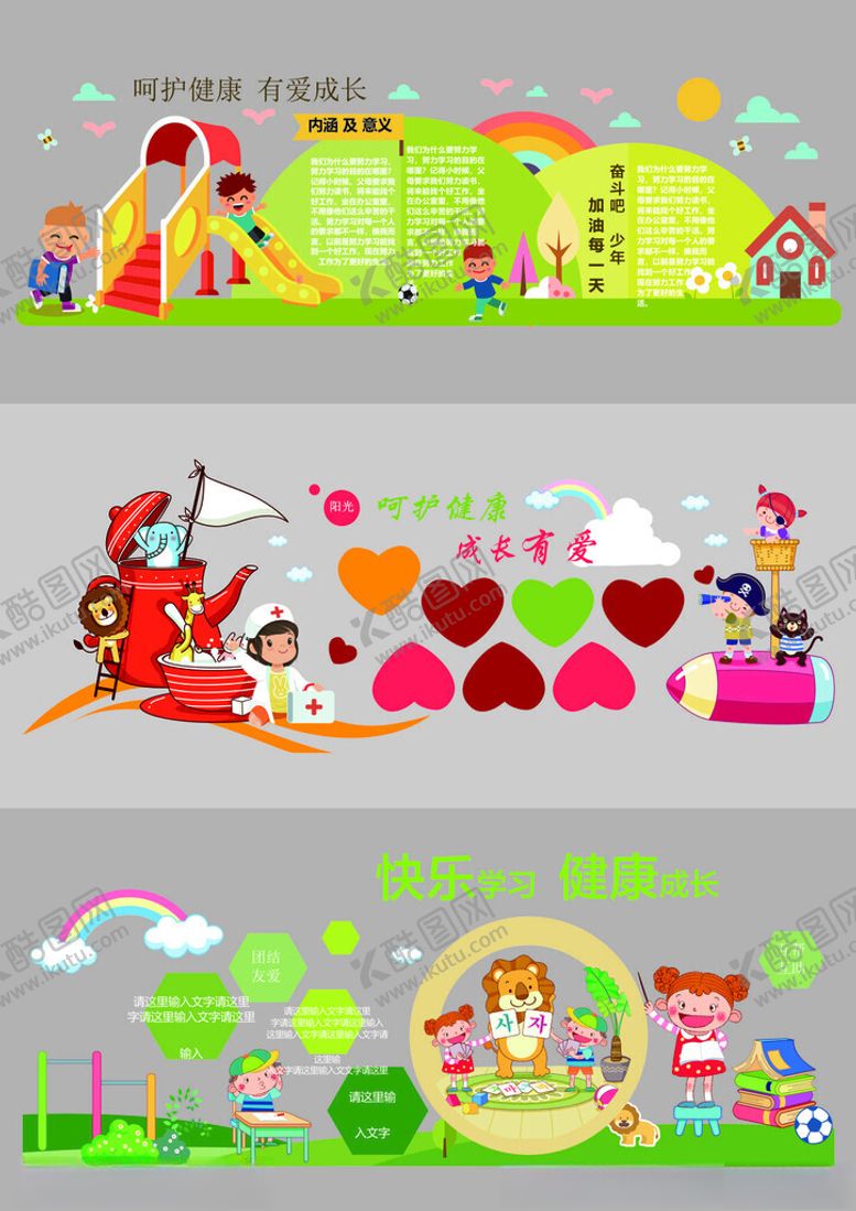 编号：21462704051509364223【酷图网】源文件下载-校园文化墙模板