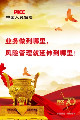 保险图版PICC