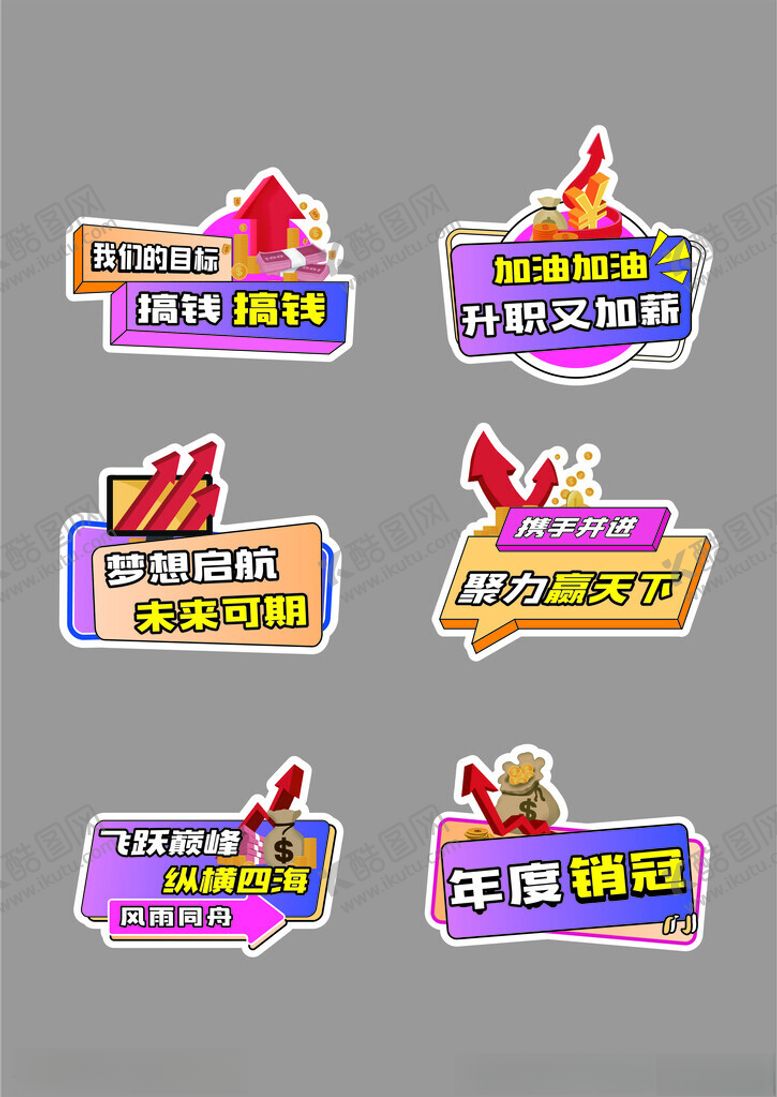编号：53693703142052431603【酷图网】源文件下载-加油打气异形牌