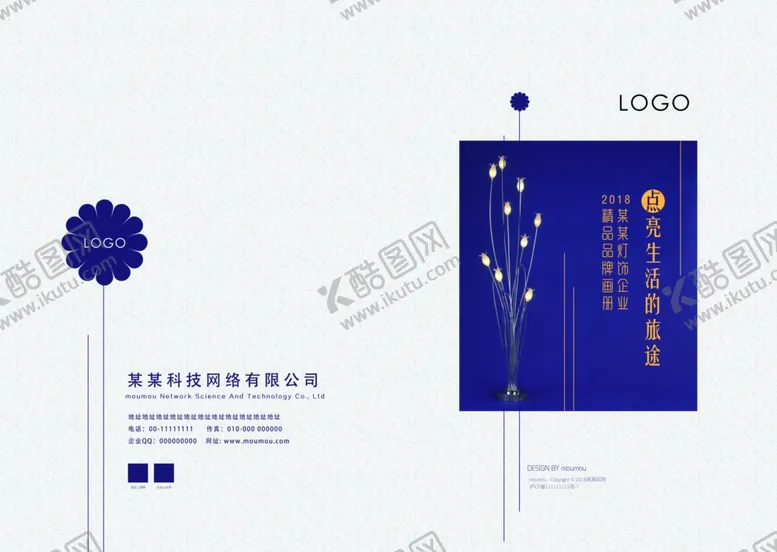 编号：63138809222158089179【酷图网】源文件下载-灯饰封面