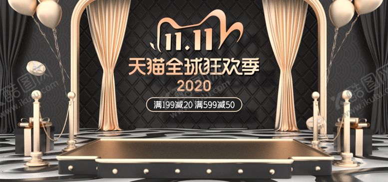 编号：38106603271448268041【酷图网】源文件下载-双十一