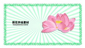 留白分层绿色放射左右