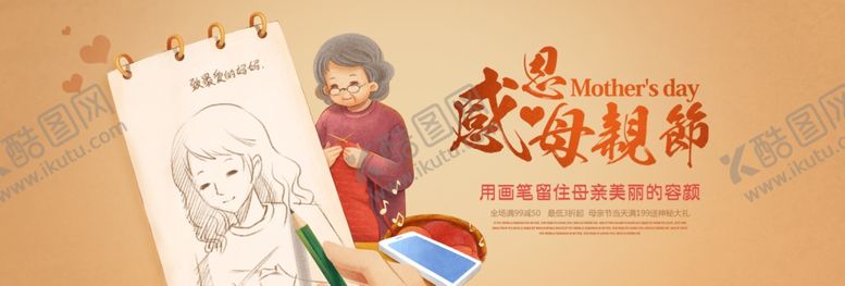 编号：99353907121339156916【酷图网】源文件下载-女王节海报