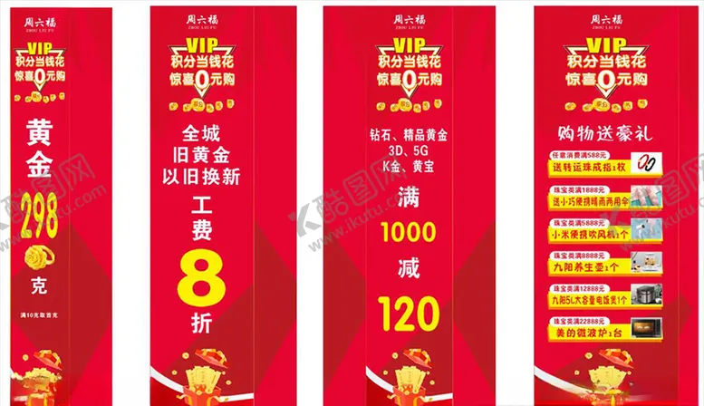 编号：54316604242310563547【酷图网】源文件下载-积分兑换