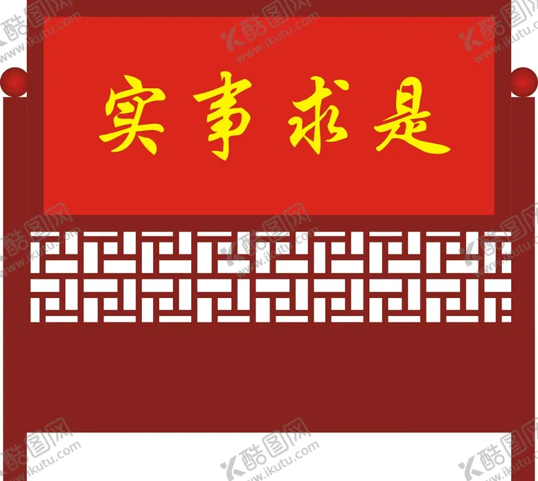 编号：33243910161026005407【酷图网】源文件下载-屏风
