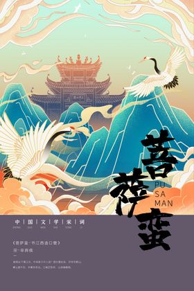宋词