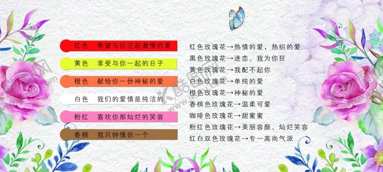 编号：23592806240522377150【酷图网】源文件下载-花语