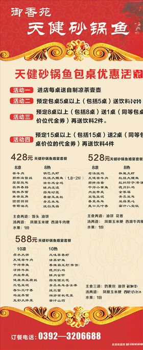 最新奶茶店儿童节创意展架背景