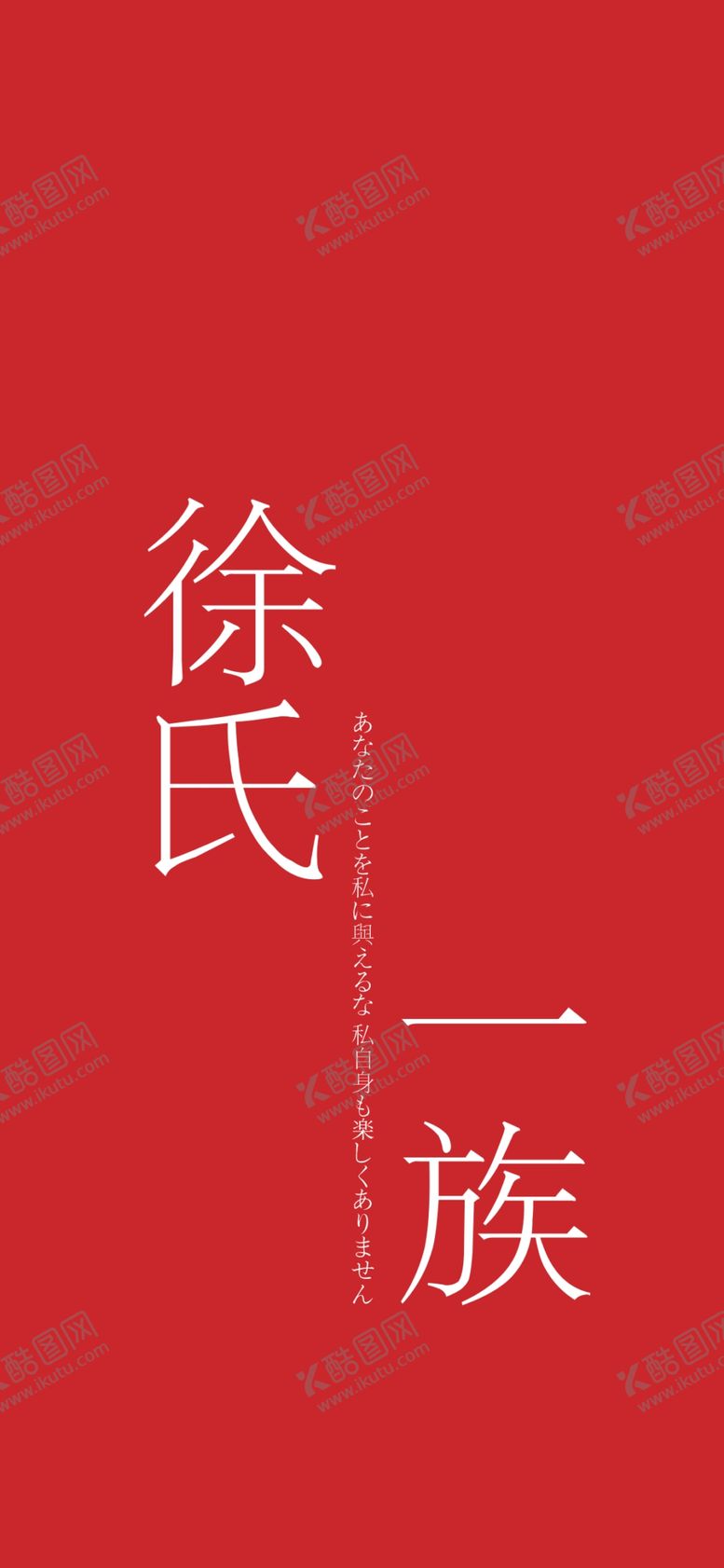 编号：24790409280337129190【酷图网】源文件下载-手机壁纸