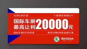 汽车车顶牌首付车顶牌置换车
