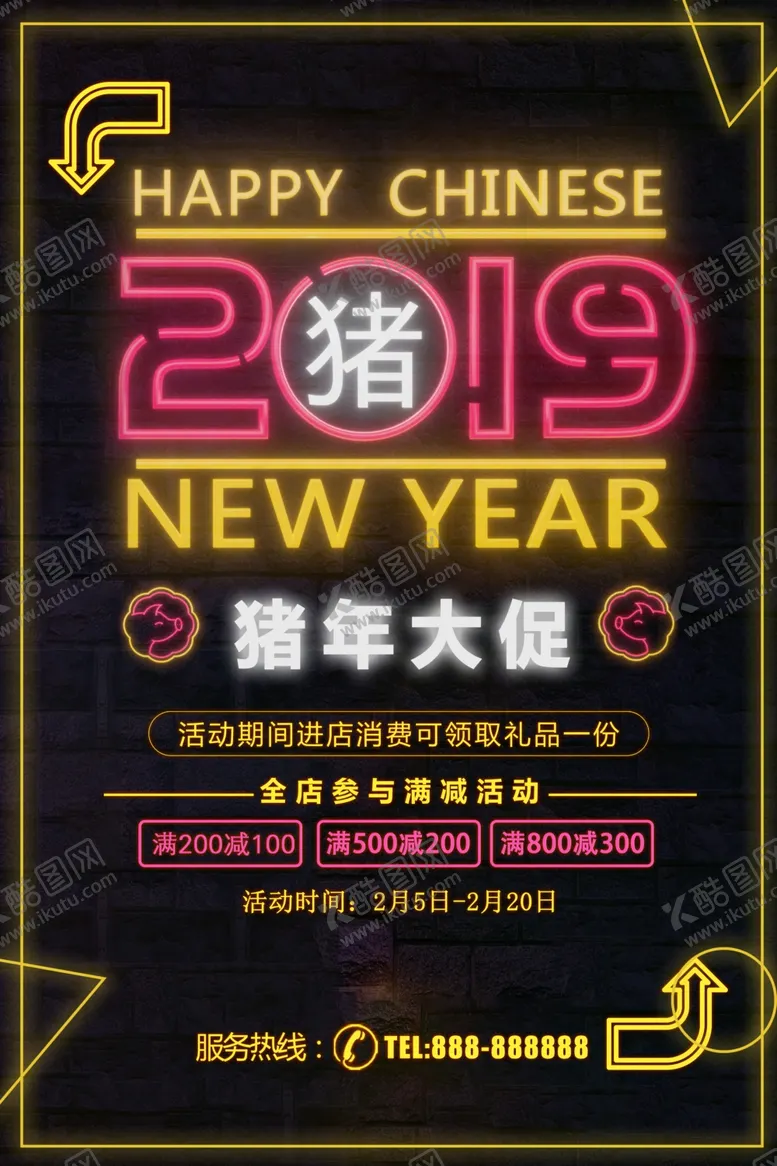编号：14586101241055494799【酷图网】源文件下载-猪年大吉