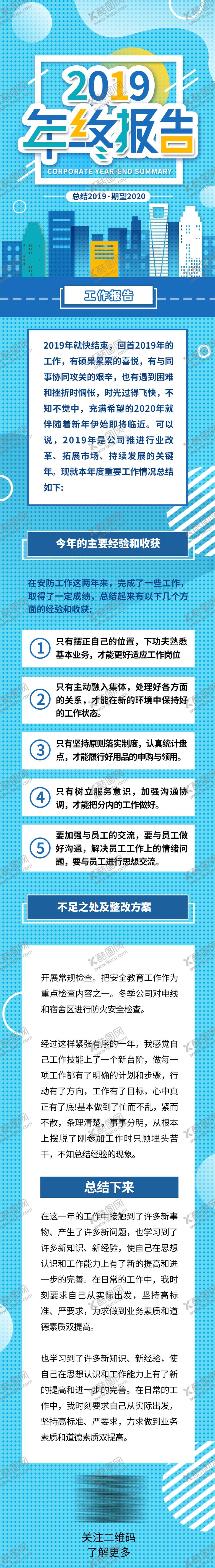 编号：62747705121921315512【酷图网】源文件下载-简约2019年终报告工作总结