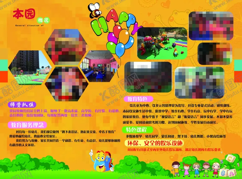 编号：59230007020613399754【酷图网】源文件下载-辅导班折页