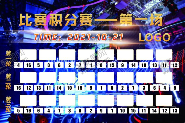 编号：39765001121907437213【酷图网】源文件下载-比赛展板