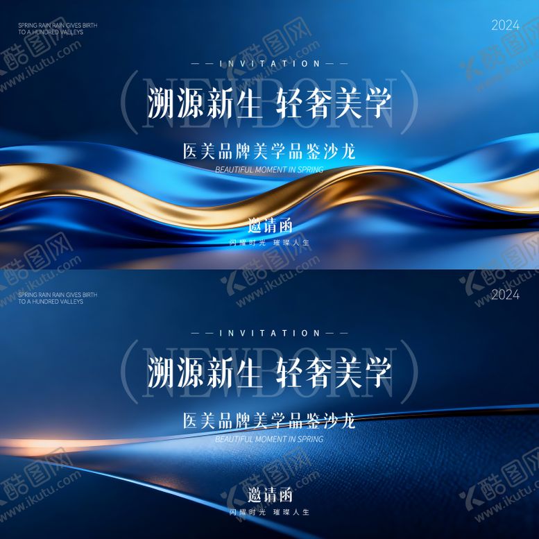 编号：61768205010136439469【酷图网】源文件下载-医美主形象