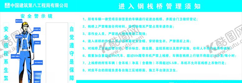 编号：47846010012138462551【酷图网】源文件下载-安全警示镜