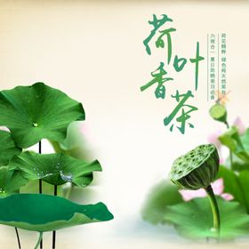 茶叶茶饮活动促销优惠淘宝主图