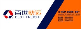 百世快运门头