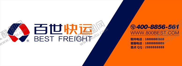 编号：56077511251920162172【酷图网】源文件下载-百世快运门头