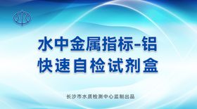 编号：65127809291303394312【酷图网】源文件下载-蓝色科技背景展板