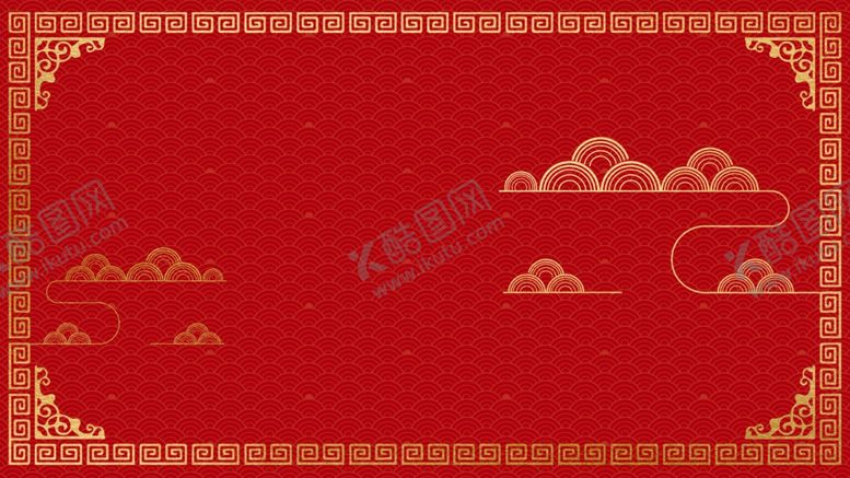 编号：31481012090226265674【酷图网】源文件下载-红金中国风背景