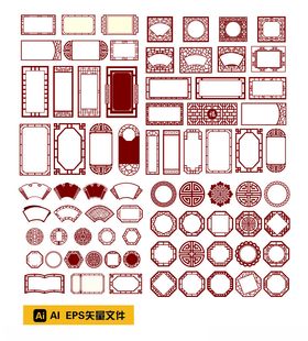 复古风红色边框图案集合