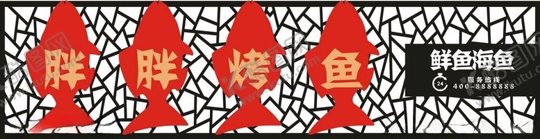 编号：61729402091626287136【酷图网】源文件下载-餐饮门头招牌