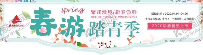 编号：28143709201823319216【酷图网】源文件下载-春季商城异形吊旗