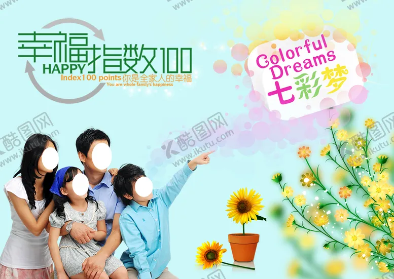 编号：93085409181614525819【酷图网】源文件下载-幸福一家人