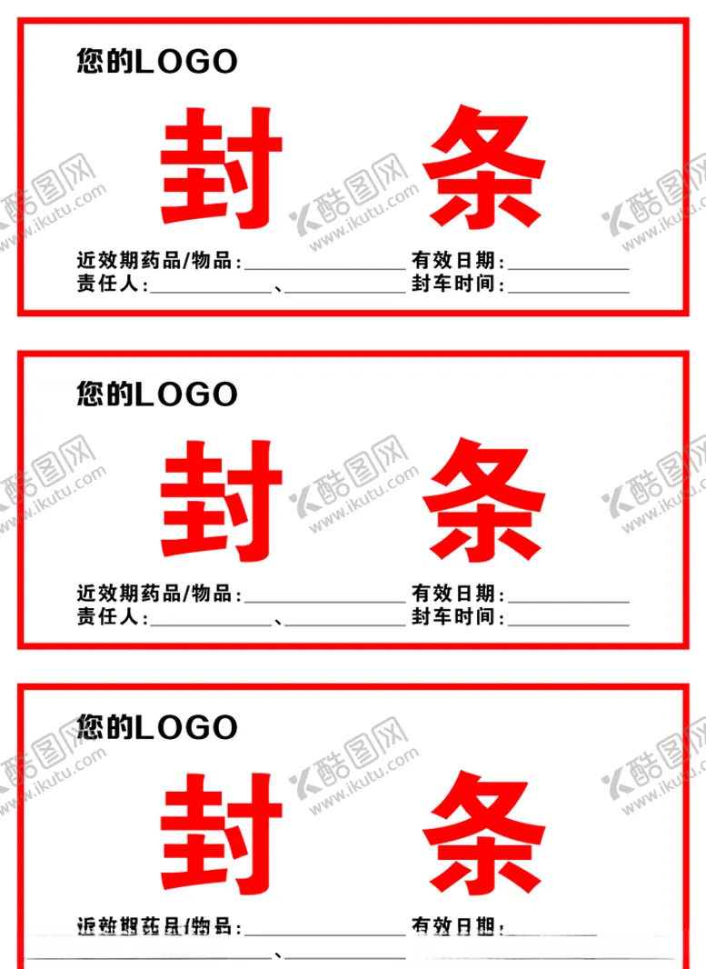 编号：63525204201937519326【酷图网】源文件下载-医院封条