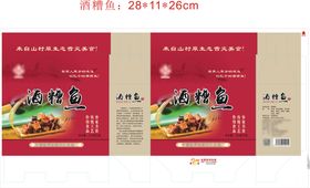 桃 通用箱包装设计平面展开图