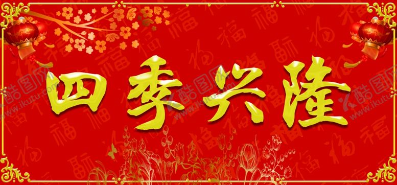 编号：39341206231830042759【酷图网】源文件下载-新年对联牛年对联春联