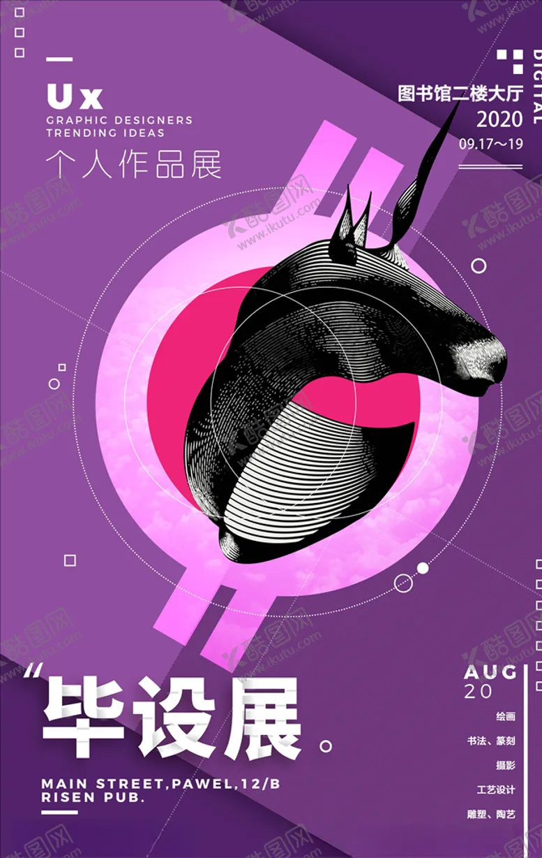 编号：25303204301844259709【酷图网】源文件下载-艺术展