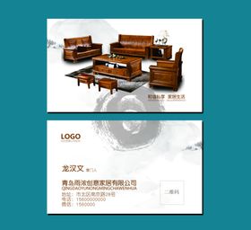 沙发椅名片