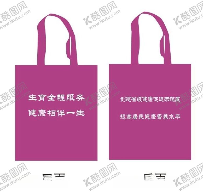 编号：45881912182120332982【酷图网】源文件下载-手提袋