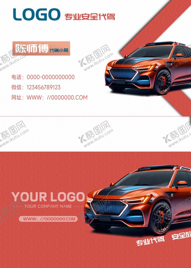 编号：20298101261447284327【酷图网】源文件下载-创意名片