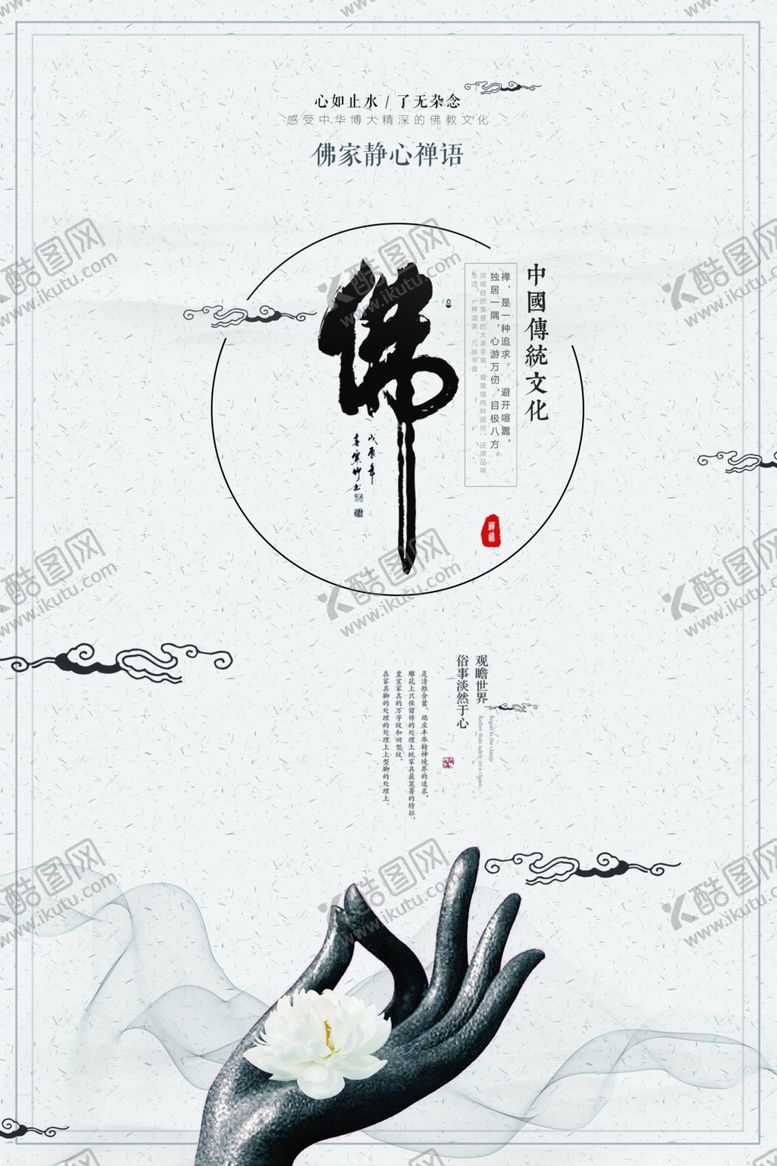 编号：30952607051046532531【酷图网】源文件下载-禅院禅堂