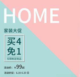 主图模板