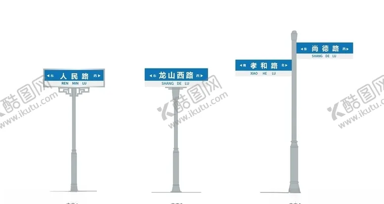 编号：26279606250515368227【酷图网】源文件下载-指路牌