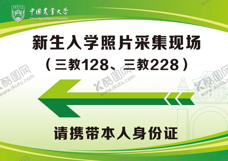 编号：51400410181631123323【酷图网】源文件下载-展板设计