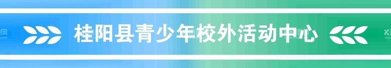 编号：68402212040558098402【酷图网】源文件下载-窗户贴