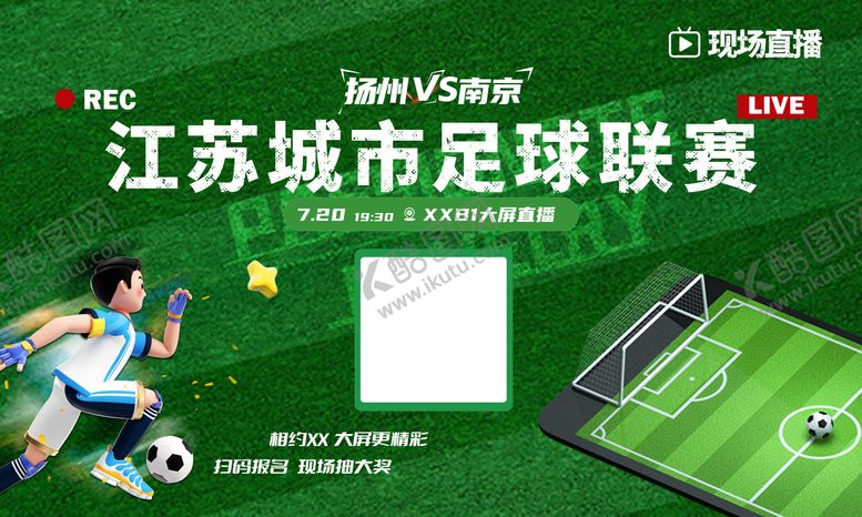 编号：63405308221536393077【酷图网】源文件下载-苏超 