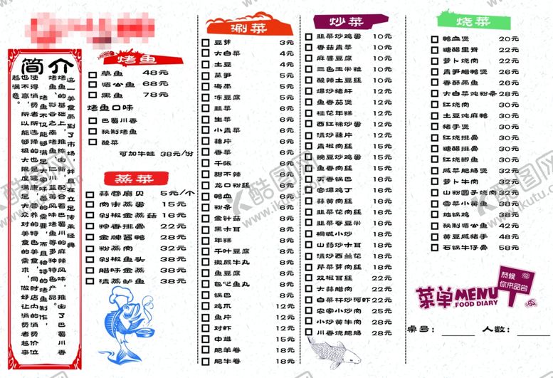 编号：86282405100429193730【酷图网】源文件下载-烤鱼菜单白色卡通