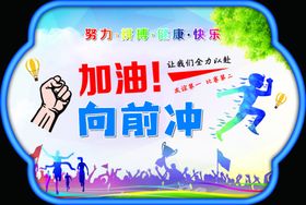 班级文化举牌
