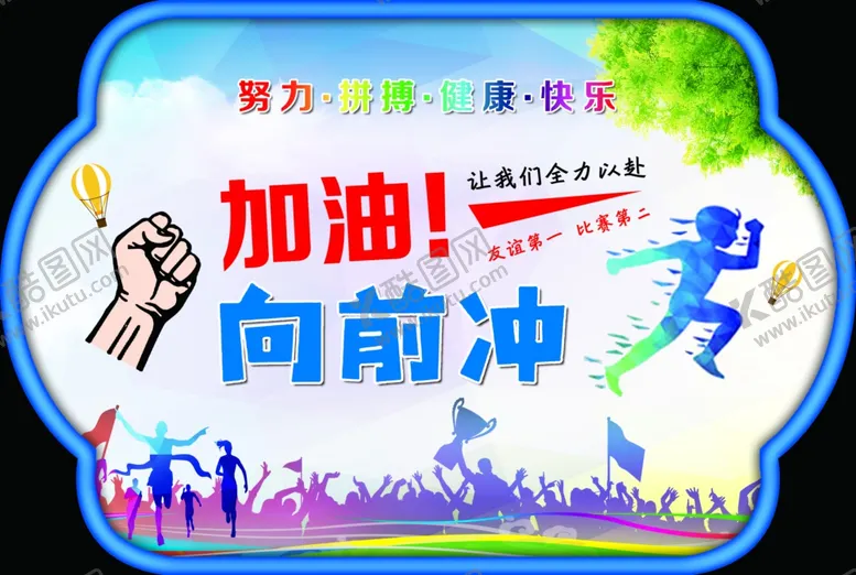 编号：71471705101725373800【酷图网】源文件下载-班级文化举牌