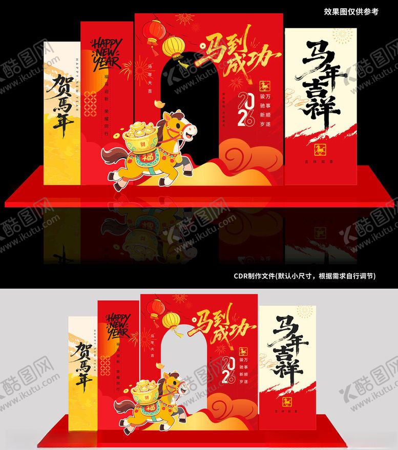 编号：85954104050426463289【酷图网】源文件下载-庆贺马年